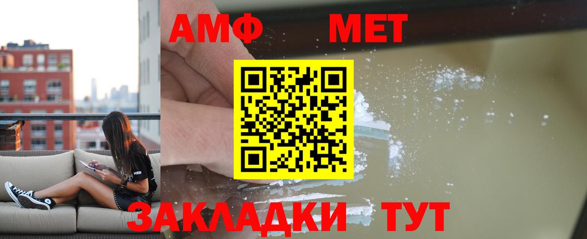 Амфетамин Premium  АМФ  Первоуральск  Вход с VPN 