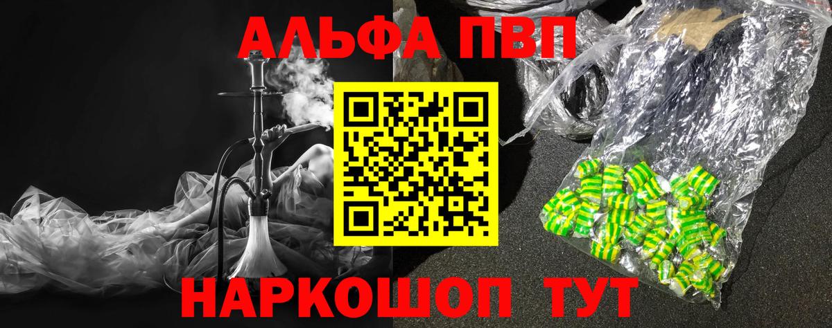 Первоуральск  Alpha-PVP Crystall  A-PVP крисы CK  Alpha-PVP Соль  А ПВП  Вход с VPN 