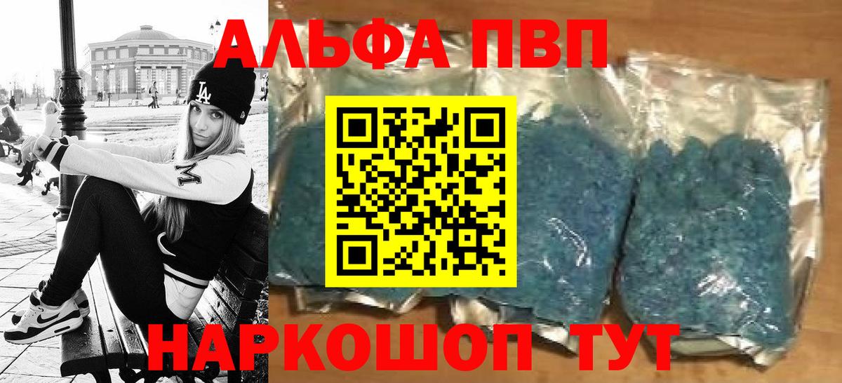 Alfa_PVP Соль Первоуральск