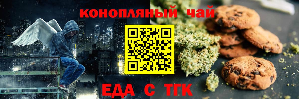 Canna-Cookies марихуана  Вход с VPN  Первоуральск 