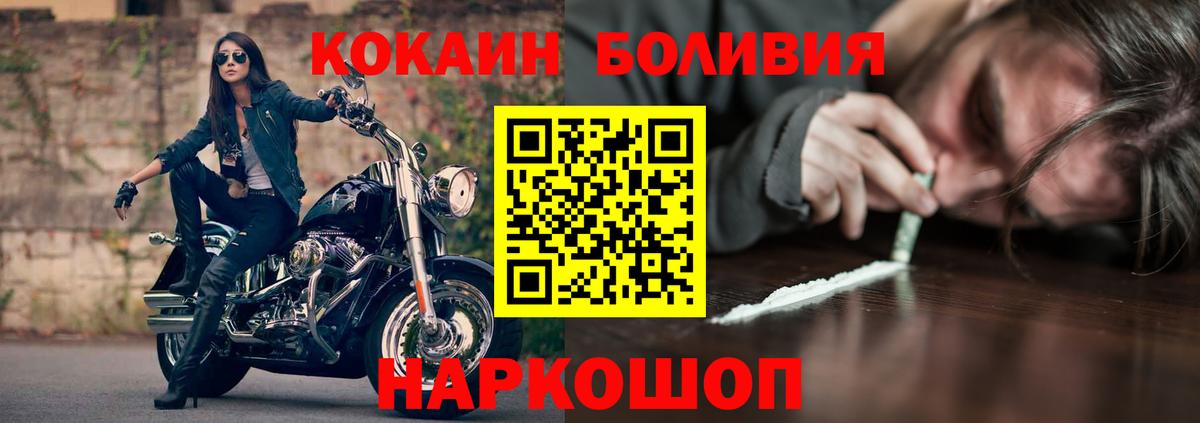 Cocaine  КОКАИН Перу  Первоуральск  Вход с VPN  Cocaine VHQ 