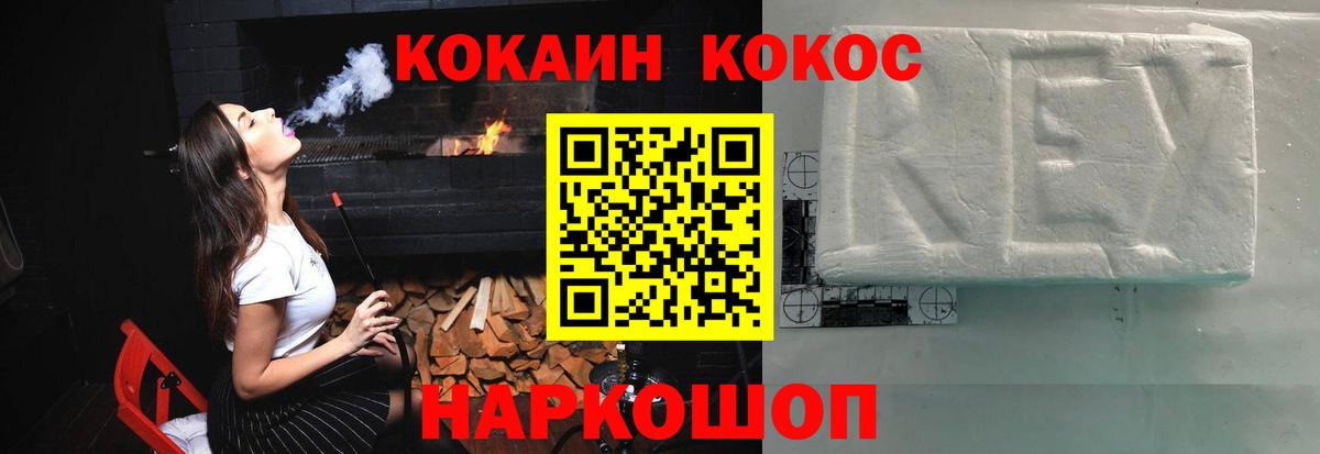 COCAIN VHQ Первоуральск