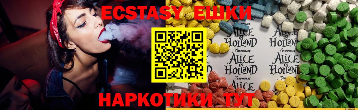 Первоуральск  Экстази Punisher  Ecstasy  Вход с VPN 