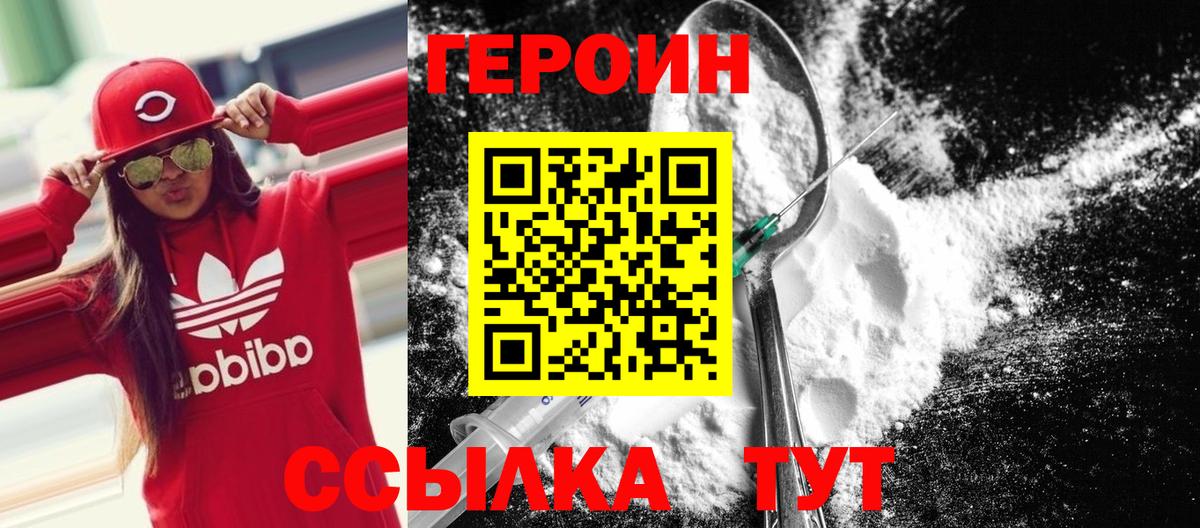 ГЕРОИН афганец  ГЕРОИН  Первоуральск  Вход с VPN 