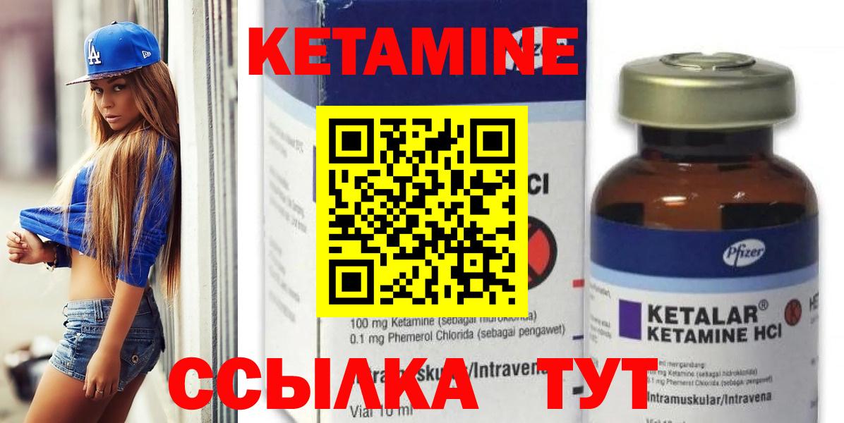 Кетамин ketamine Первоуральск