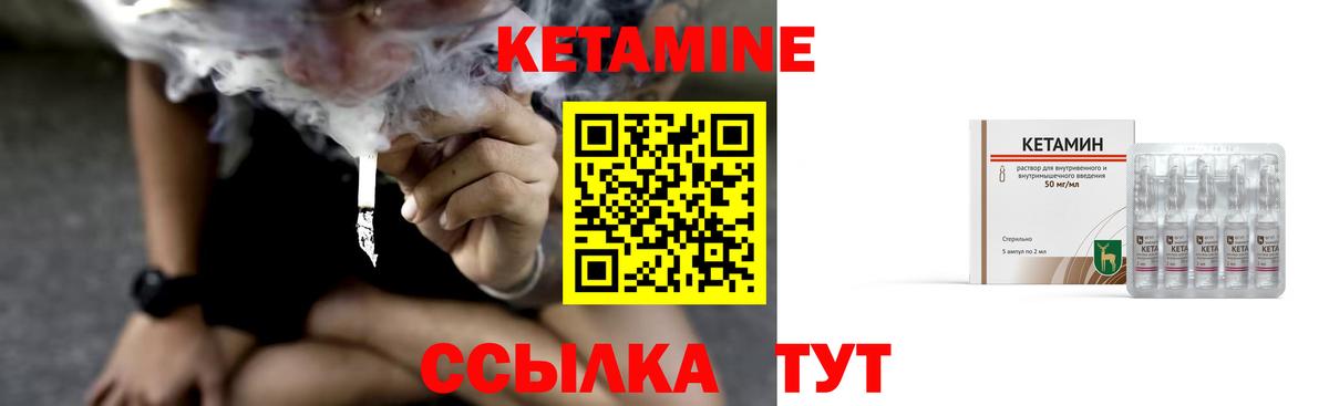 ссылка на мегу ONION  Вход с VPN  Первоуральск  КЕТАМИН ketamine 