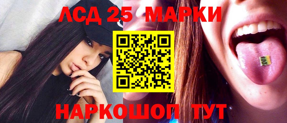 LSD-25 экстази кислота Первоуральск