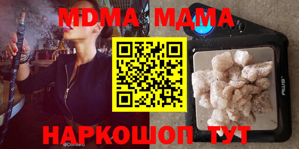 МДМА  Вход с VPN  Первоуральск  MDMA кристаллы 