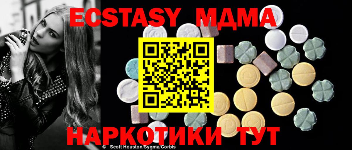 МДМА молли Первоуральск