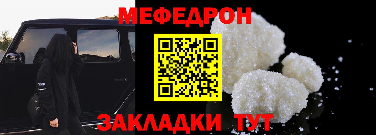 Мефедрон Первоуральск