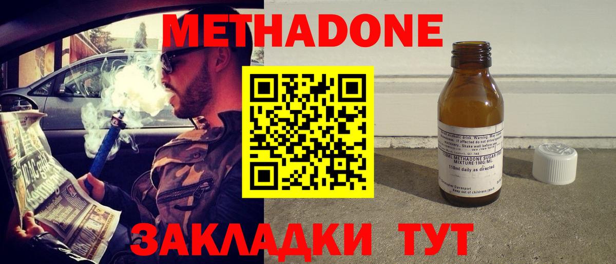Метадон мёд  Вход с VPN  Первоуральск 