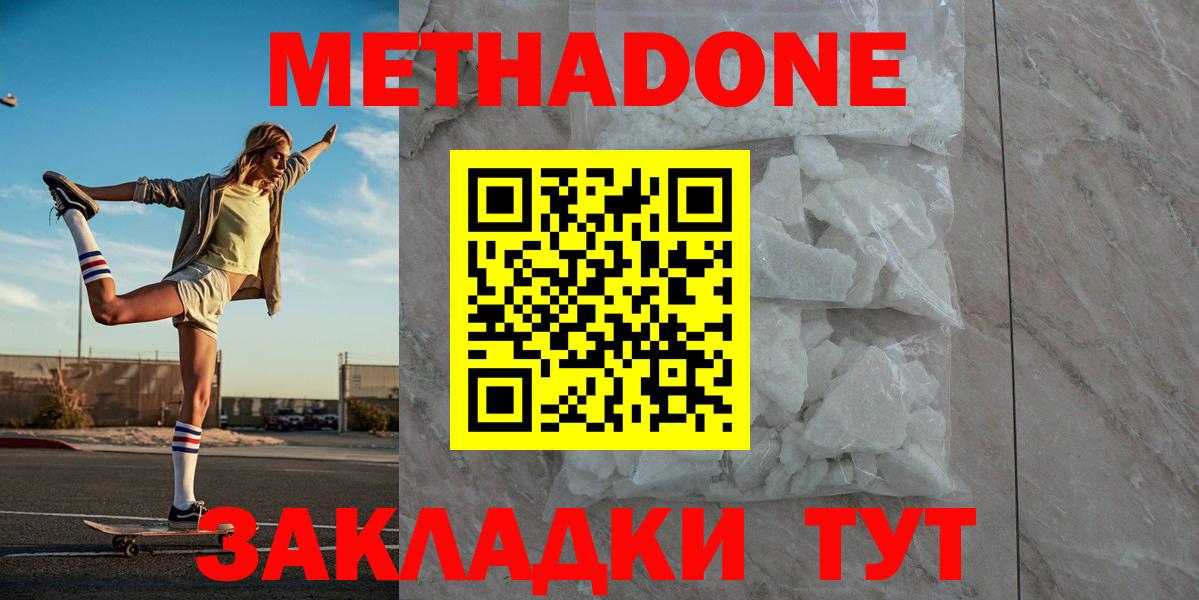 МЕТАДОН белоснежный Первоуральск