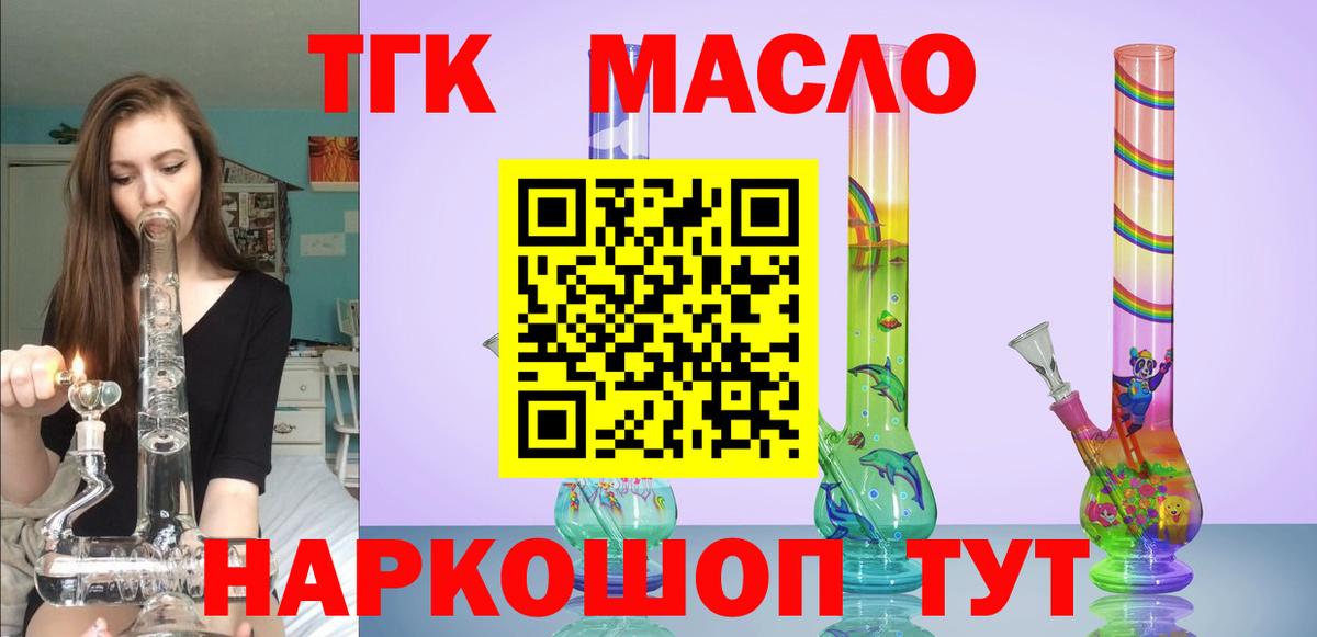 ТГК THC oil  Дистиллят ТГК жижа  Первоуральск  Вход с VPN 